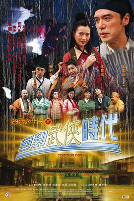 断桥惊魂