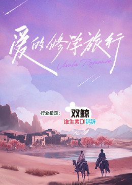 爱的引擎