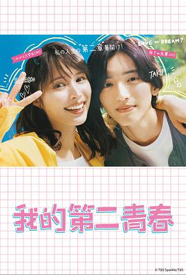 大学新生的秘密生活