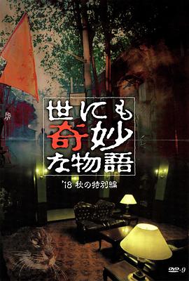 断网
