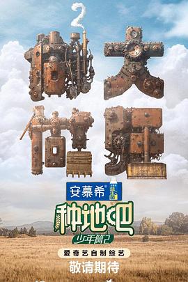 巴比伦亡国记