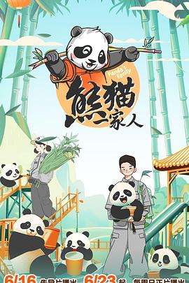 幕末高校生