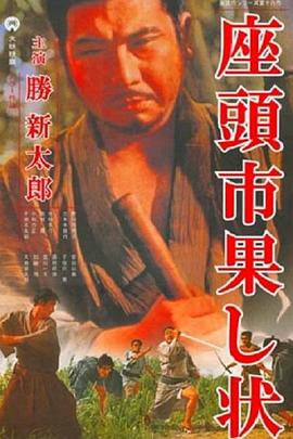 断箭