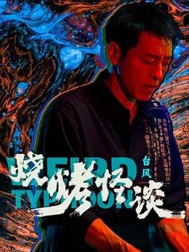 悬崖上的野餐