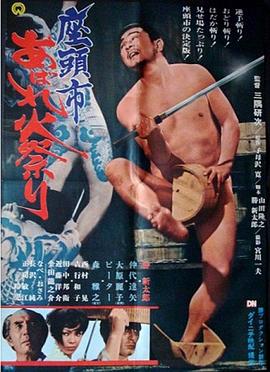 怪奇秀