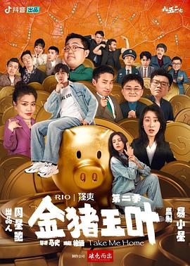 爱欲之港